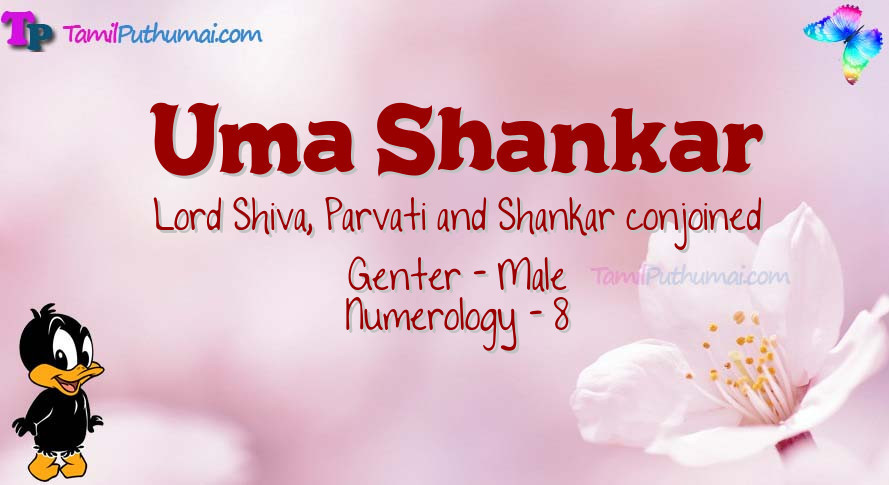 Uma Shankar-babyname-meaning